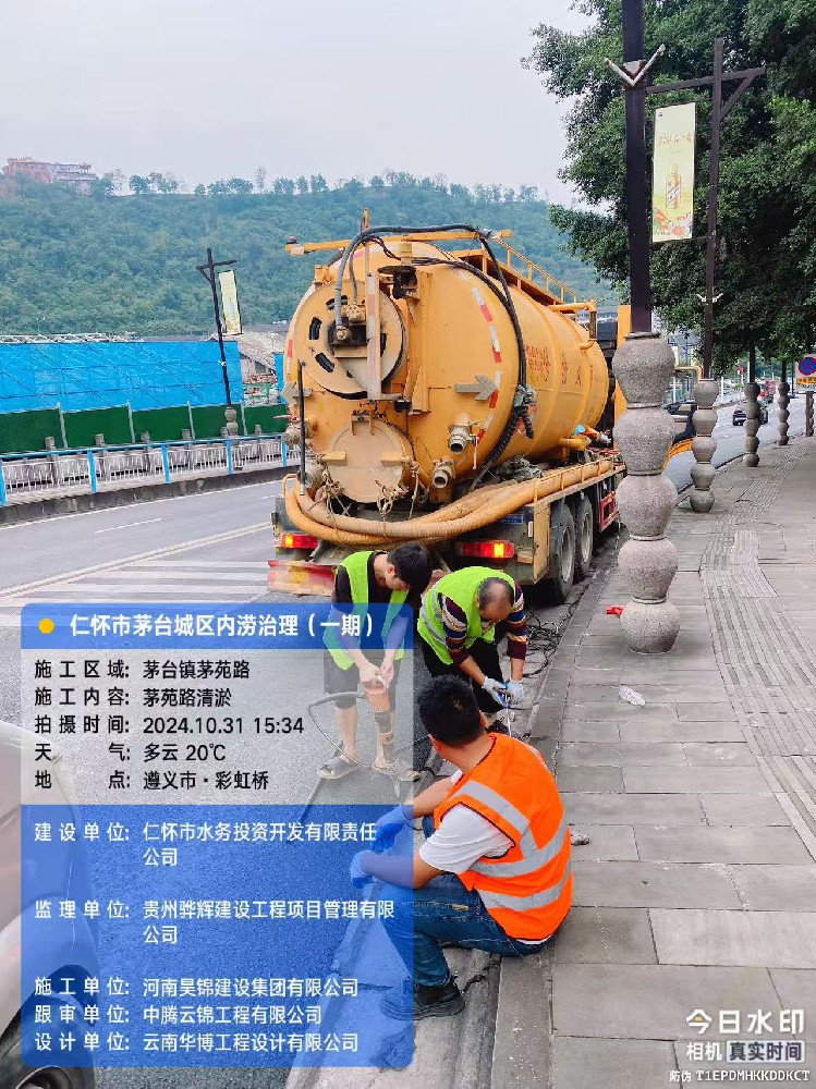 仁怀茅台内涝治理案例