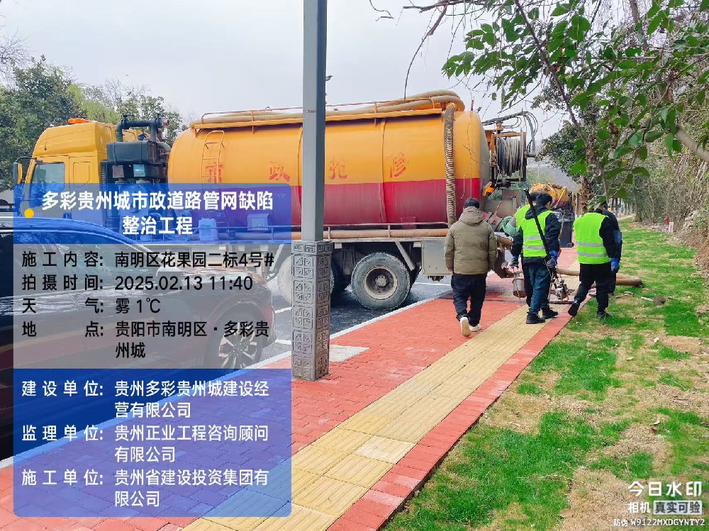 多彩贵州市政管网缺陷治理案例