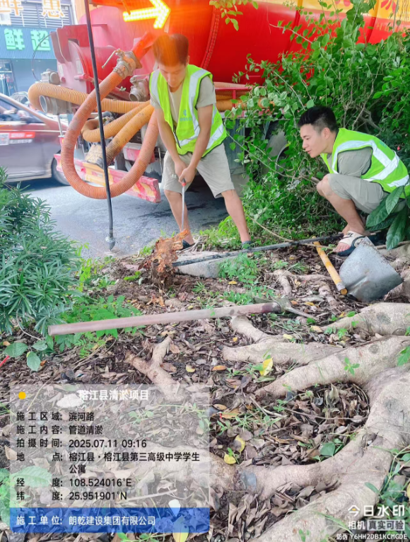 支援榕江第三高级中学管道清淤施工爱案例